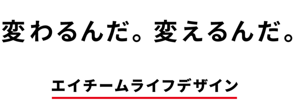 引越し侍（エイチームライフデザイン）の特徴・レビュー