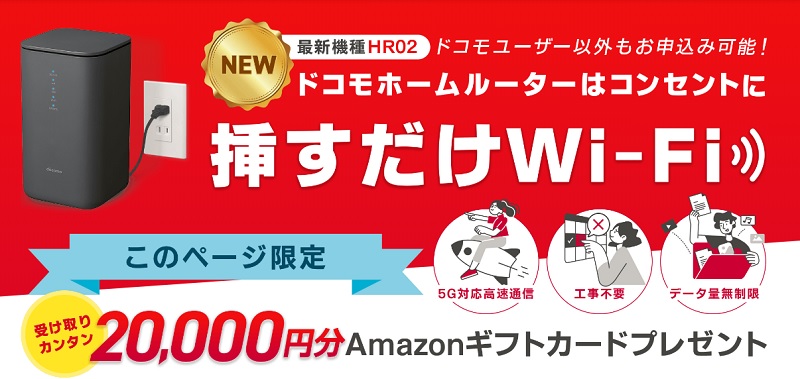 GMOインターネットグループのhome5G