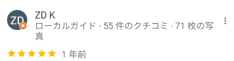 アウンカンパニーのGoogleMapの利用者の口コミ★5.0