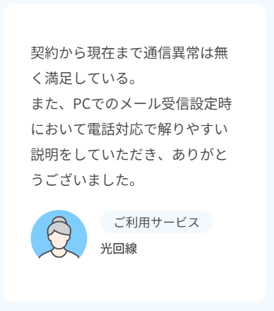 ASAHIネットの自社サイトの評判４