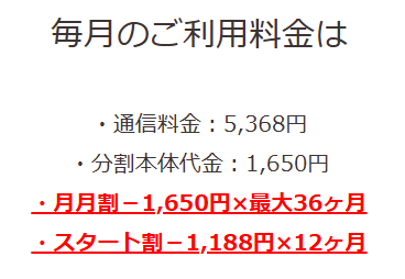 カメラのキタムラのSoftBankAirのキャンペーン