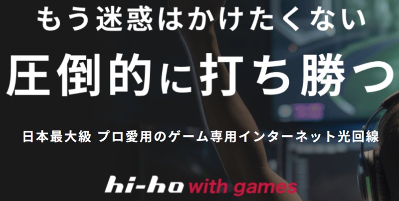 ハイホーのhi-ho with games